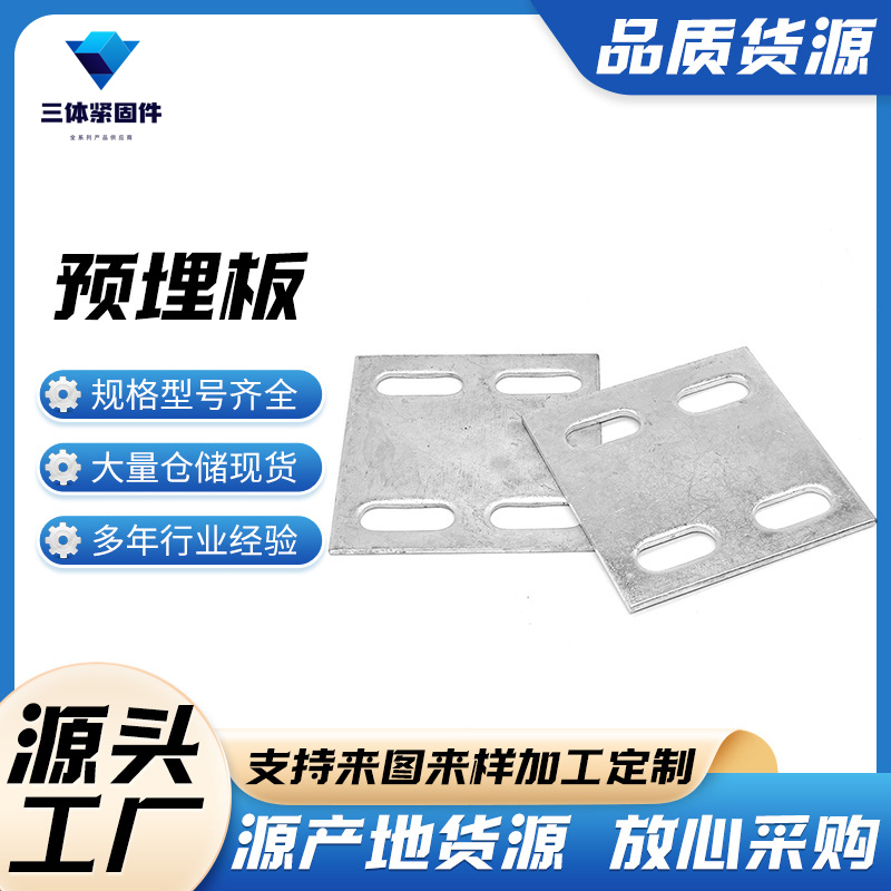 淮南三体金属制品